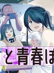 紧缚漫画之绳结与黄昏作品封面