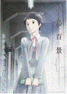 紧缚漫画之束缚的构图学作品封面