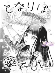 紧缚漫画之晨光里的第一道结作品封面