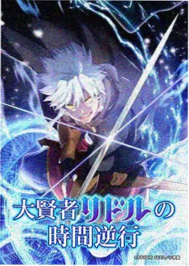 紧缚漫画之练习稿三股压二作品封面