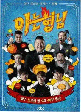紧缚漫画之雨中收绳的人作品封面