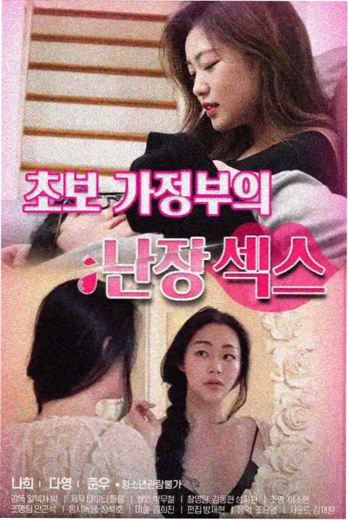 紧缚漫画绳结走向与视线引导对比配图